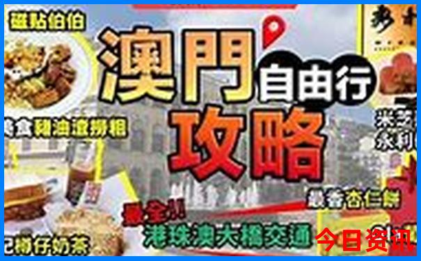 鬼谷子新澳门资料